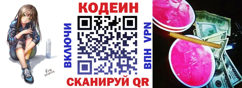 Кодеиновый сироп Lean напиток Lean (лин)  купить закладку  ссылка на мегу ССЫЛКА  Ясногорск 
