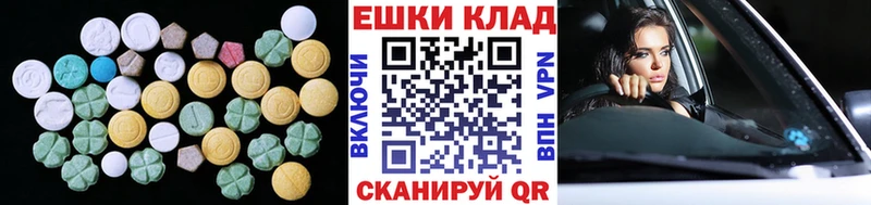 продажа наркотиков Ясногорск Ecstasy круглые
