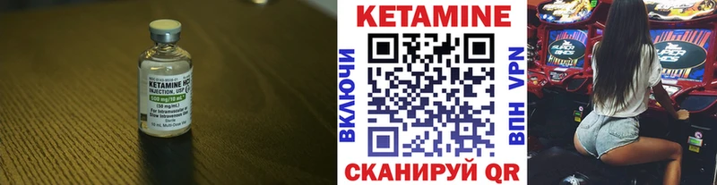 купить закладку  Ясногорск  Кетамин VHQ 