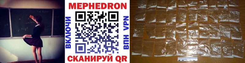 Меф мяу мяу  Ясногорск 