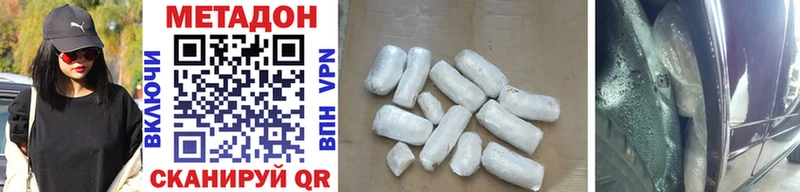 Метадон methadone  Ясногорск 